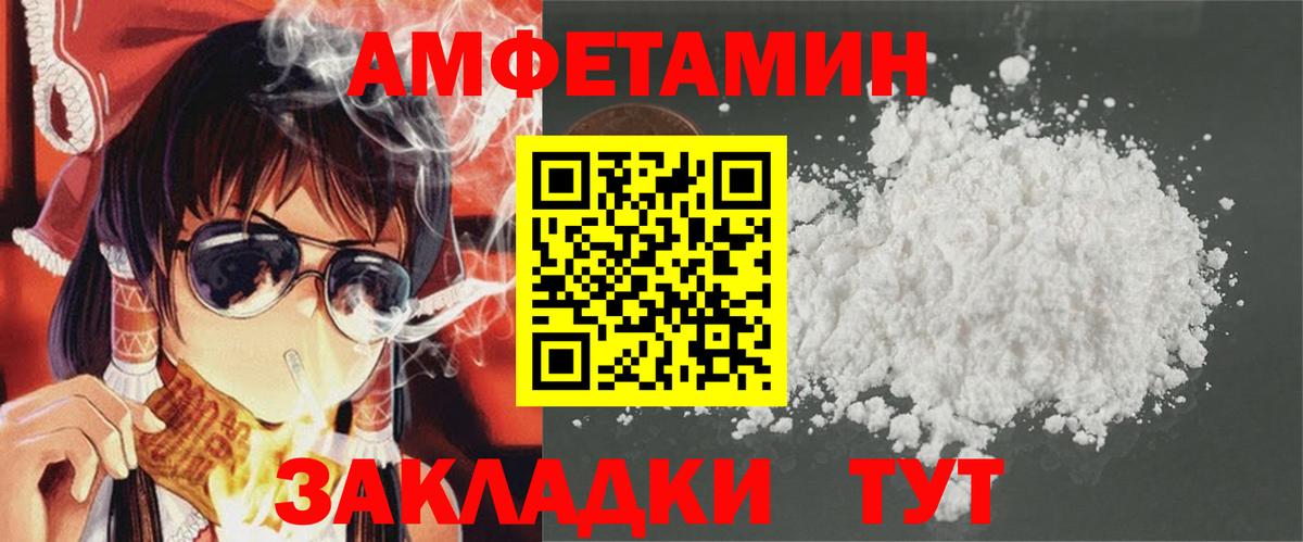 Amphetamine Premium  АМФЕТАМИН  Минеральные Воды  АМФ  Вход с VPN 