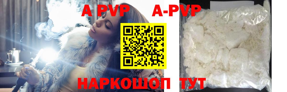 Альфа ПВП VHQ Минеральные Воды