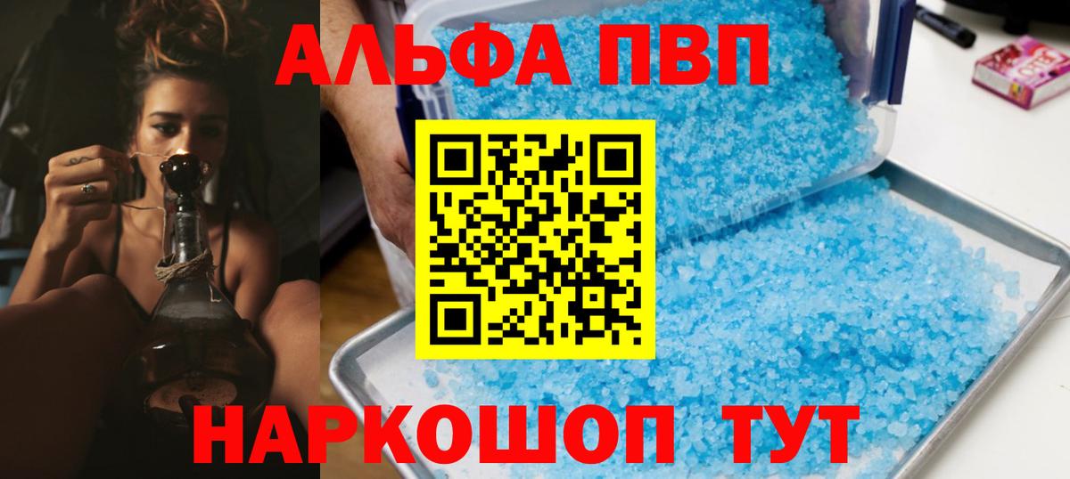 Alpha PVP мука  Вход с VPN  А ПВП СК  Минеральные Воды  APVP VHQ 