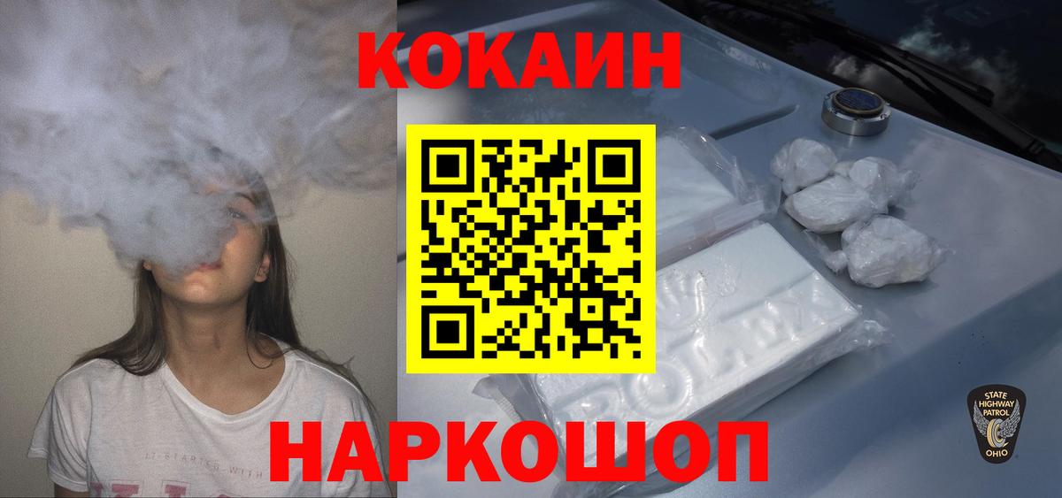 COCAIN FishScale Минеральные Воды