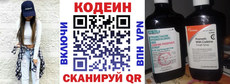 Codein напиток Lean (лин)  закладка  kraken зеркало  даркнет Telegram  Минеральные Воды 