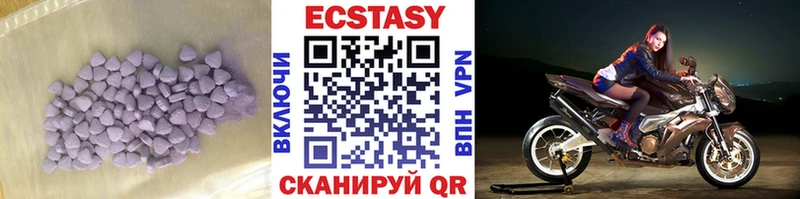 Экстази круглые Минеральные Воды