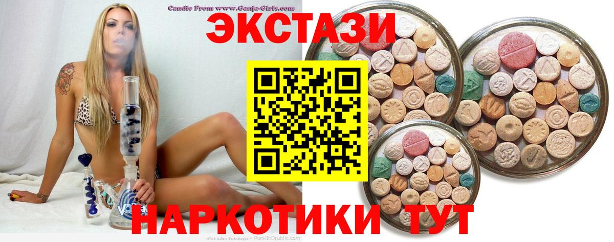 Экстази Punisher  Вход с VPN  Экстази  маркетплейс клад  что такое наркотик  Минеральные Воды  Экстази Cube 