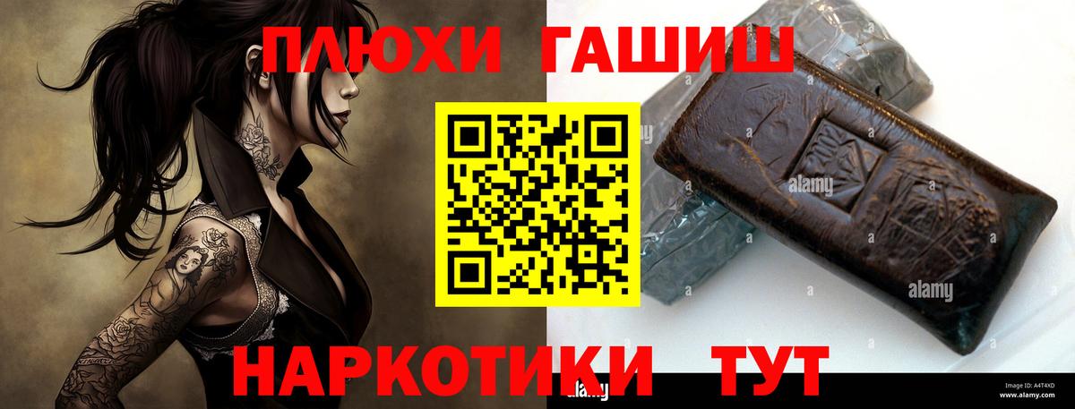 Гашиш убойный Минеральные Воды
