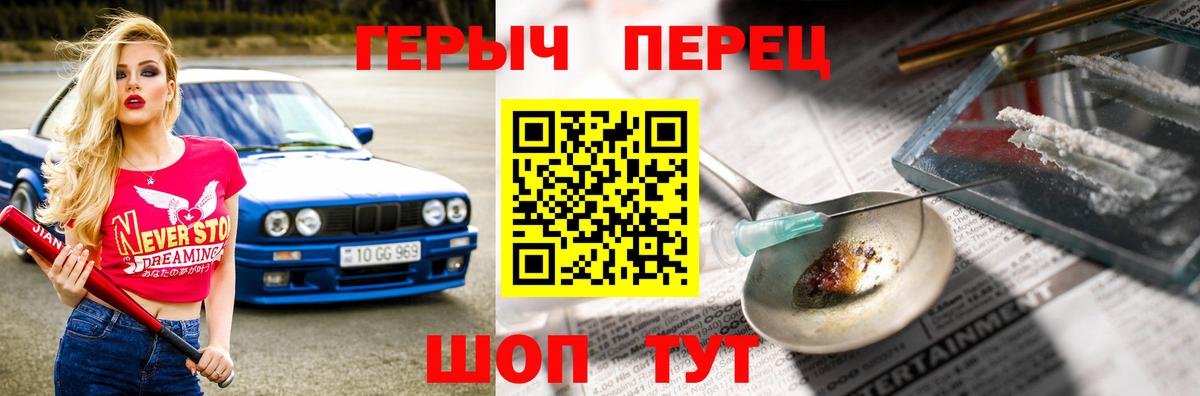 Минеральные Воды  ГЕРОИН хмурый  Вход с VPN 