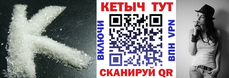 Кетамин VHQ  Минеральные Воды 