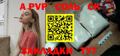 мяу мяу кристалл Краснодар