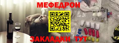 мяу мяу кристалл Краснодар