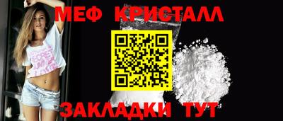 мяу мяу кристалл Краснодар