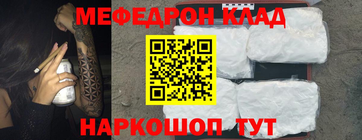 Минеральные Воды  Меф  Вход с VPN  МЯУ-МЯУ мука  МЯУ-МЯУ VHQ 