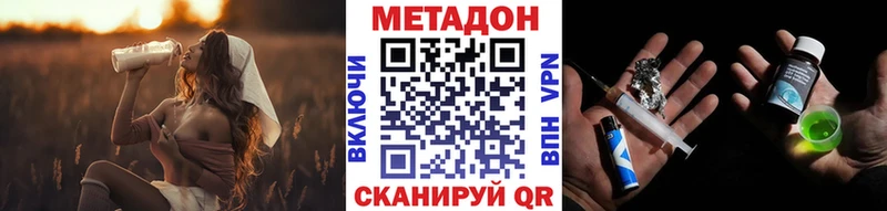 дарнет шоп  kraken ССЫЛКА  Метадон мёд  Минеральные Воды 