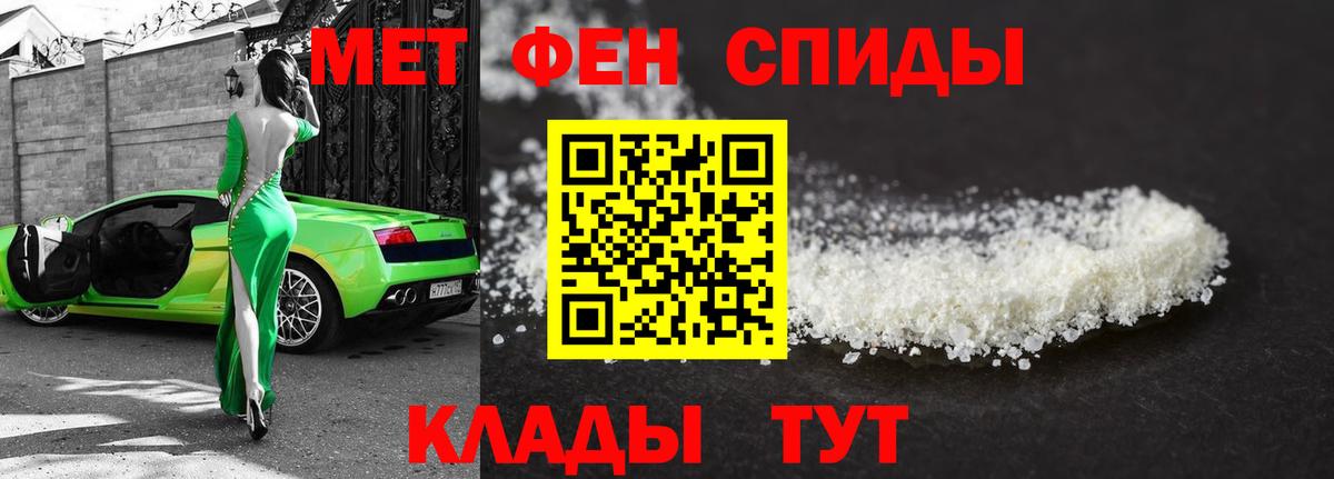 МЕТАМФЕТАМИН кристалл Минеральные Воды