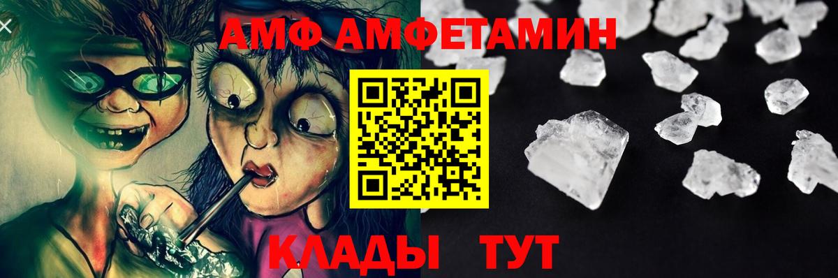 Метамфетамин Декстрометамфетамин 99.9%  Вход с VPN  Минеральные Воды 