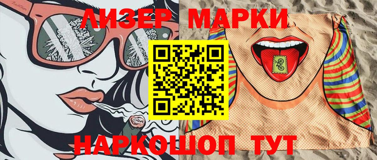 Марки N-bome 1500мкг  Вход с VPN  Минеральные Воды  Марки 25I-NBOMe  Марки N-bome 1500мкг 